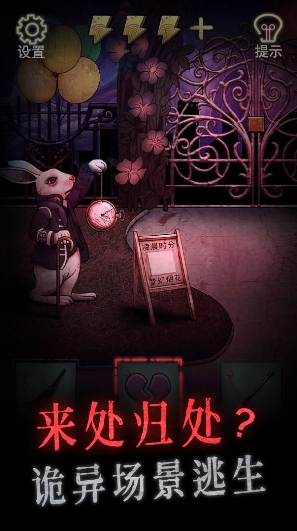 怨偶游戲截圖3