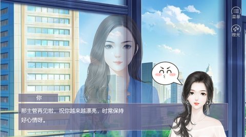 女兒有點(diǎn)萌破解版截圖1