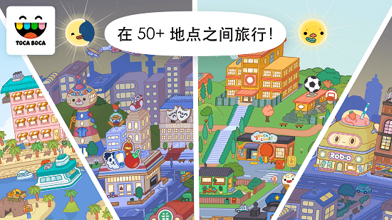 托卡小鎮(zhèn)世界截圖3