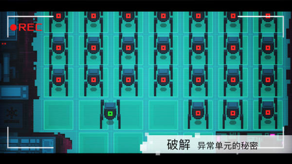 異常游戲完整版截圖1