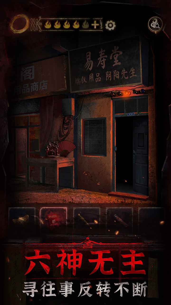 紙嫁衣3鴛鴦債內(nèi)測版截圖2