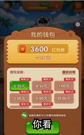 森林樂園紅包版截圖3