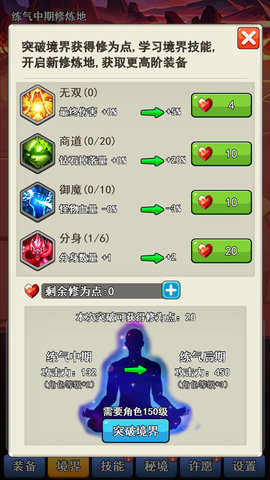 我的十萬年苦修免廣告截圖1
