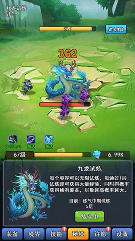 我的十萬年苦修免廣告截圖2