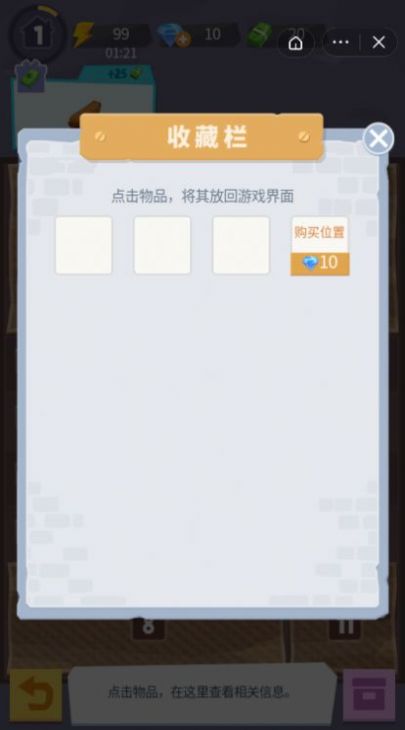 張同學(xué)的鄉(xiāng)村生活截圖2