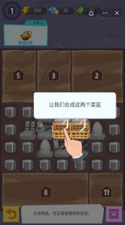 張同學(xué)的鄉(xiāng)村生活截圖3