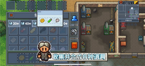逃脫者困境突圍截圖1