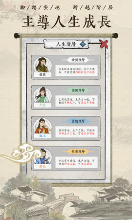 古代鄉(xiāng)村人生破解版截圖3
