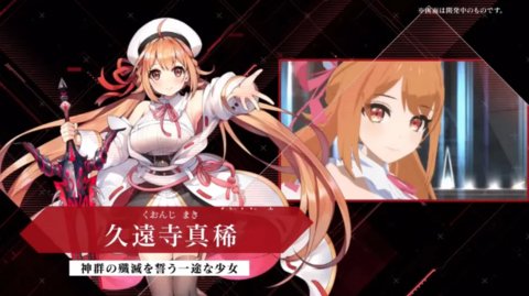 神殺詠嘆調截圖3