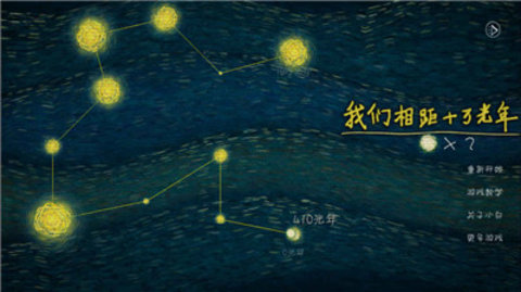 我們相距十萬光年截圖1