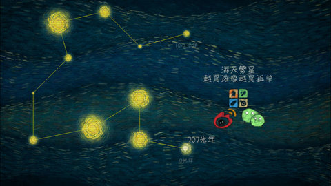 我們相距十萬光年截圖3