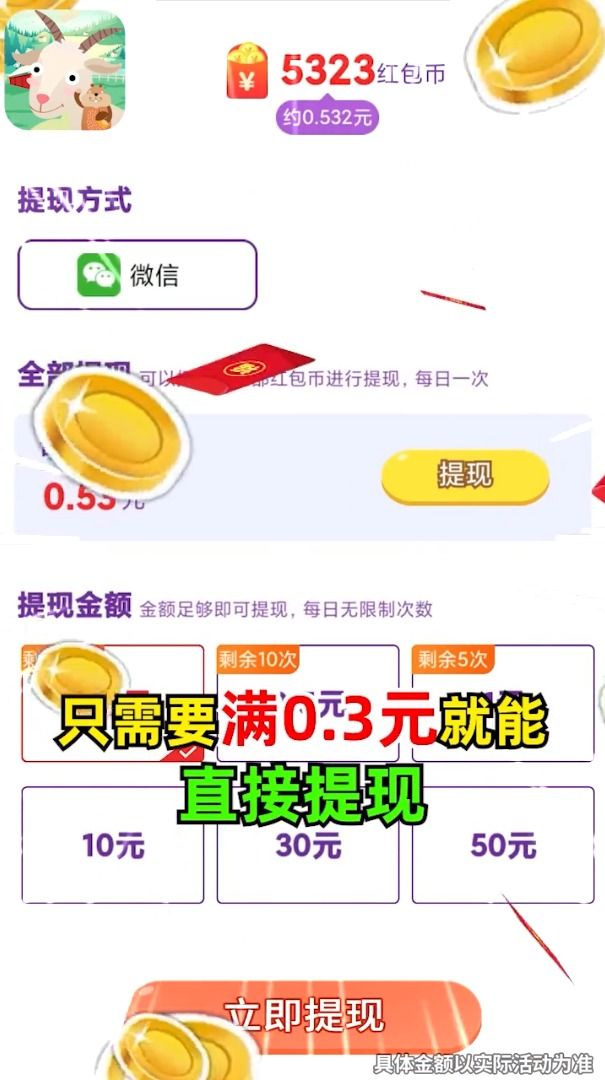 最愛猜動物紅包版截圖2