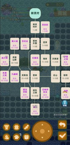 傳承與吞噬截圖1