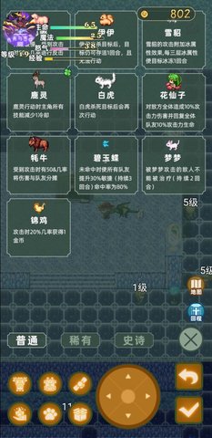 傳承與吞噬截圖2
