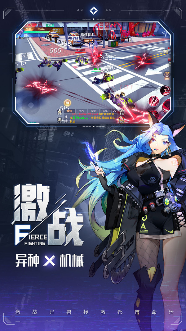 異能都市手游截圖1