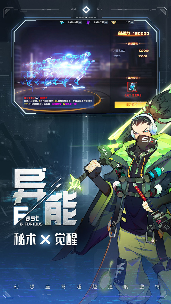 異能都市手游截圖2