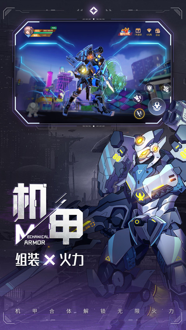 異能都市手游截圖3