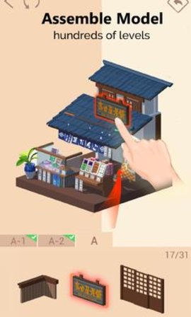 我愛拼模型破解版截圖2