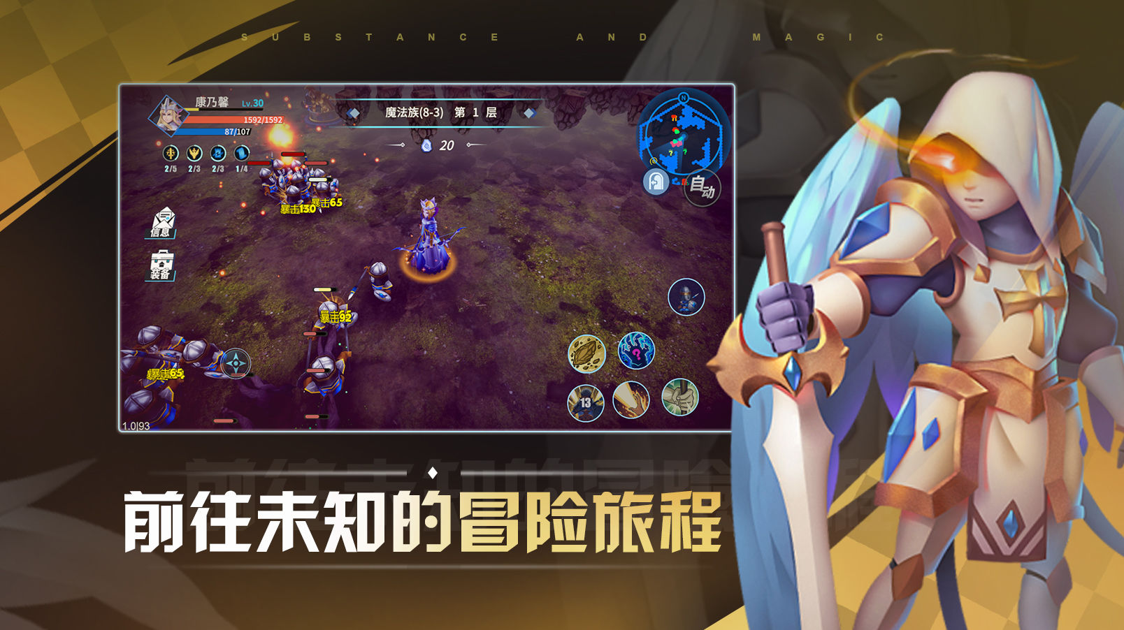 物質(zhì)與魔法破解版截圖1