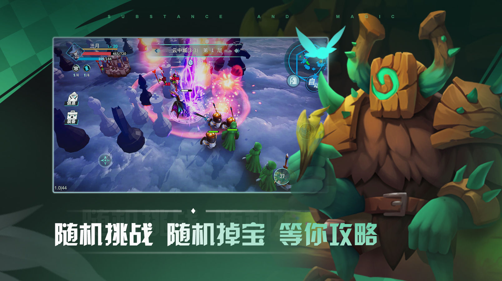 物質(zhì)與魔法破解版截圖2