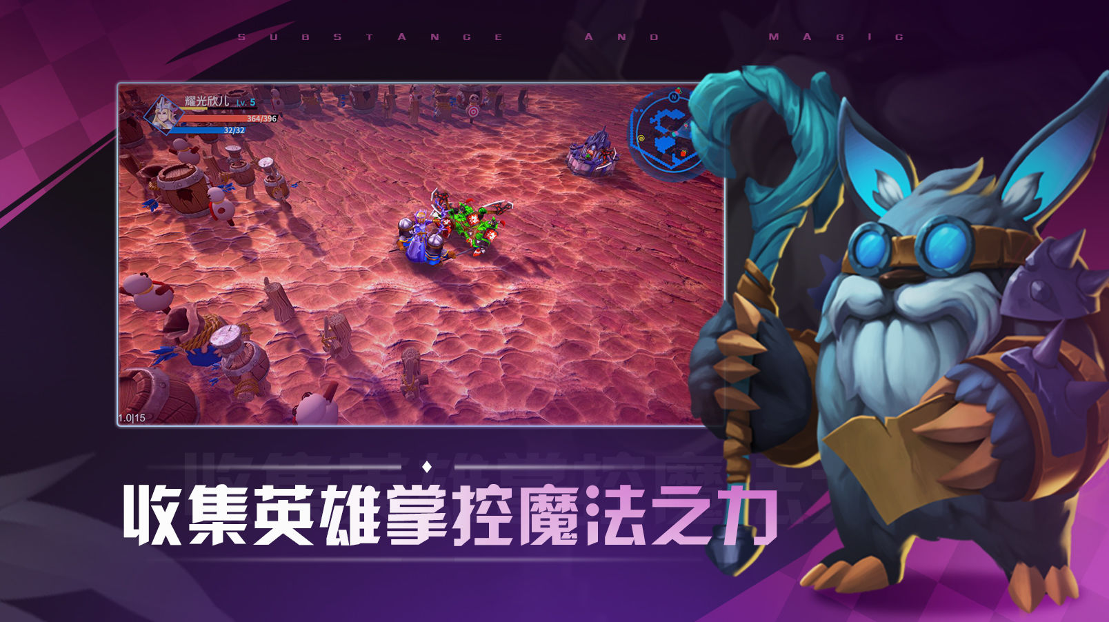物質(zhì)與魔法破解版截圖3