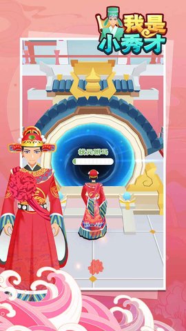 我是小秀才破解版無廣告截圖2