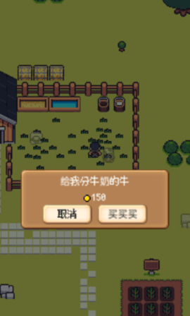 小小農(nóng)場(chǎng)游戲截圖2