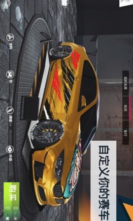 飆速車神破解版截圖2