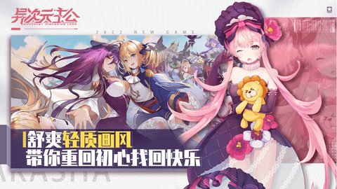 異次元主公抖音版截圖1