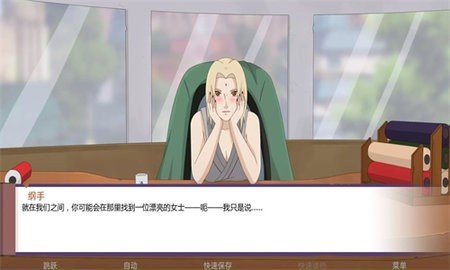 火影忍者偽造的債券游戲截圖3