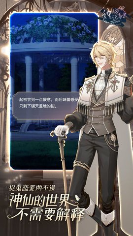 神仙記事錄游戲截圖3