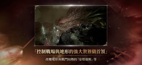 天堂W手游國際服截圖1