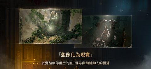 天堂W手游國際服截圖3