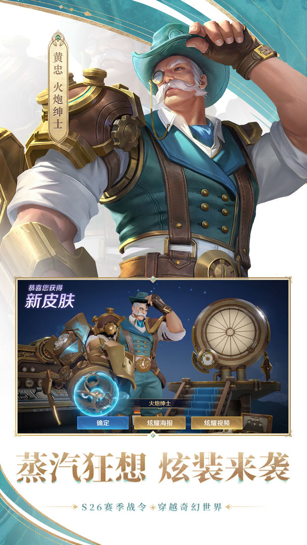 王者榮耀單機(jī)版截圖1