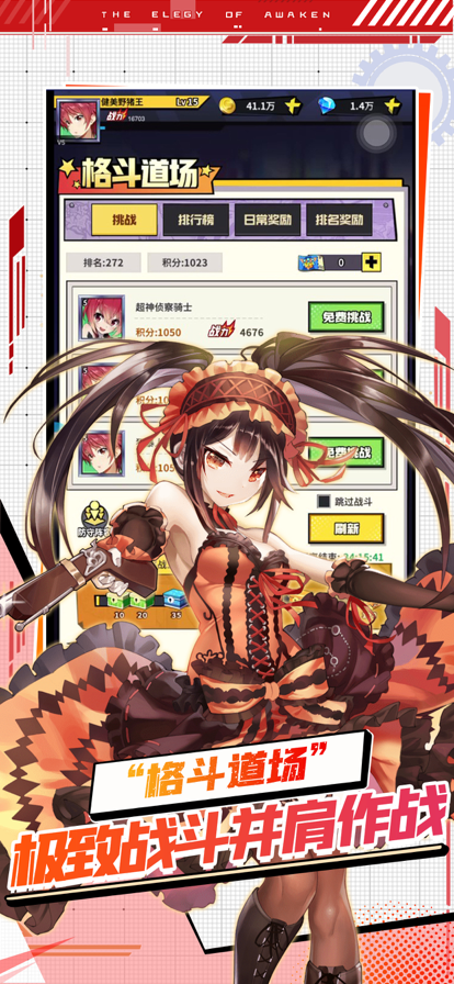 星空大陸手游截圖3
