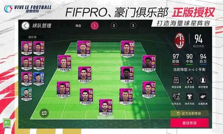綠茵信仰手游截圖1