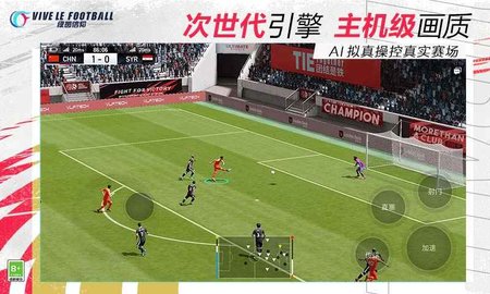 綠茵信仰手游截圖2