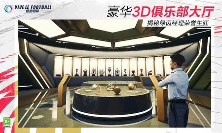 綠茵信仰手游截圖3
