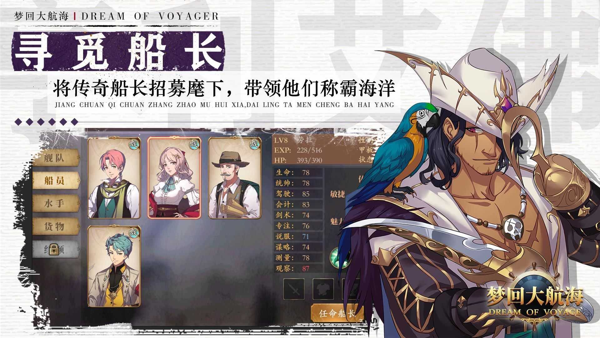 夢回大航海破解版截圖3
