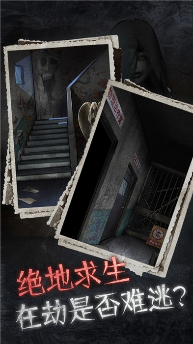 十三號(hào)病院截圖3