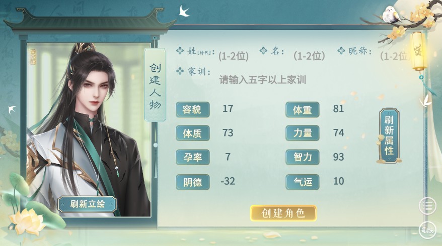 易次元古代人生模擬器截圖2