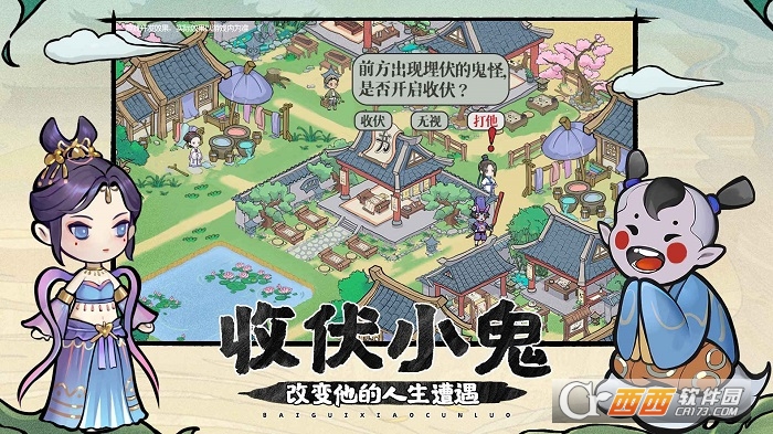 百鬼小村落游戲截圖1