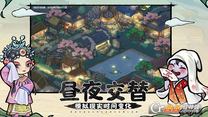百鬼小村落游戲截圖2