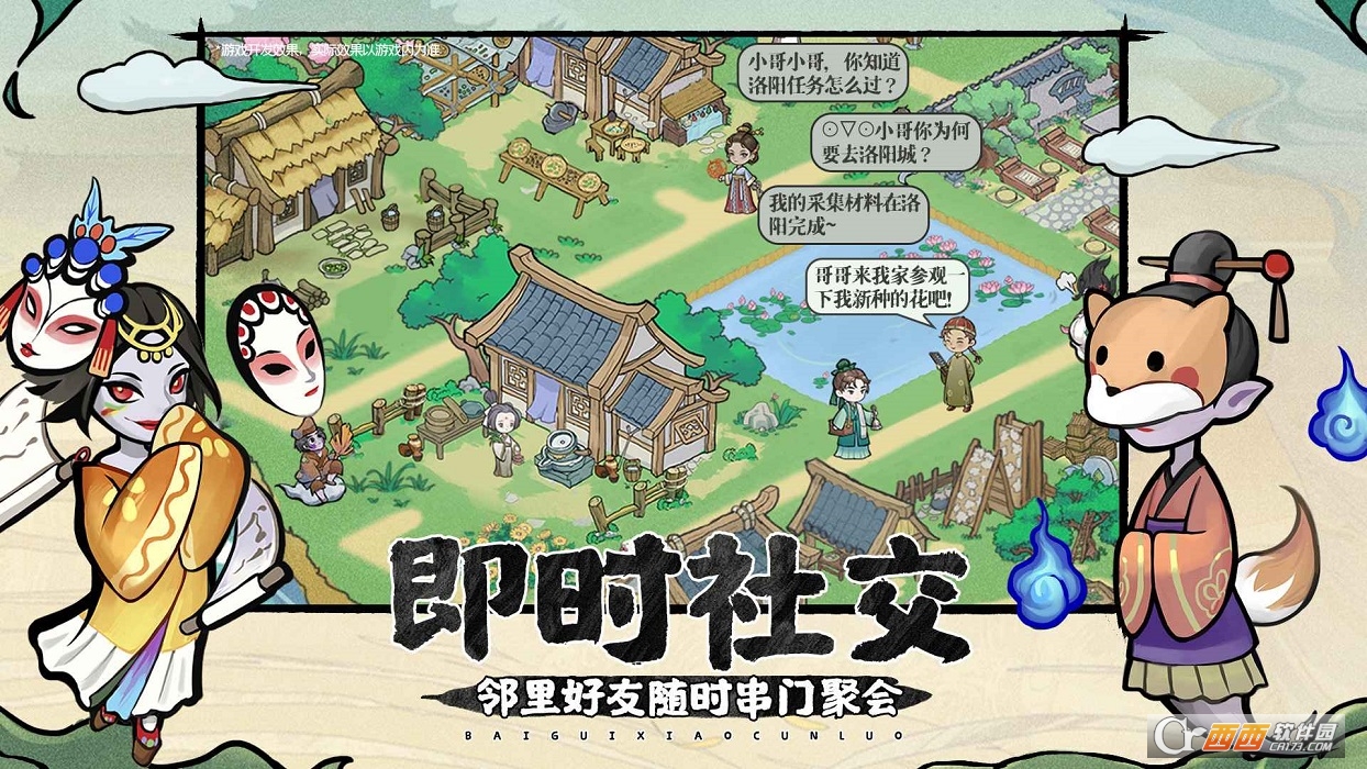 百鬼小村落游戲截圖3