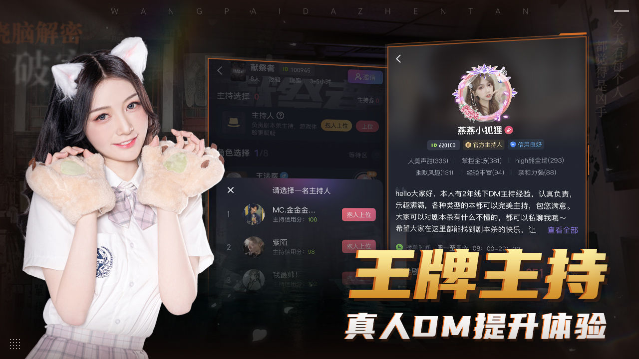 王牌大偵探游戲截圖1