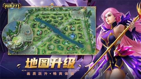 英魂之刃破解版截圖1