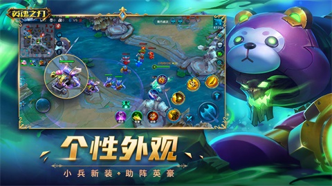 英魂之刃破解版截圖2