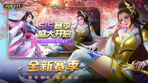 英魂之刃破解版截圖3