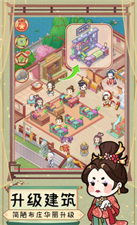 一品布莊破解版截圖1