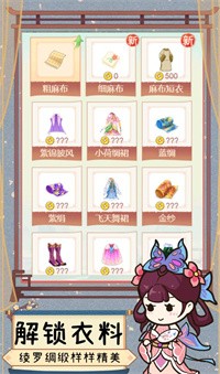 一品布莊破解版截圖3